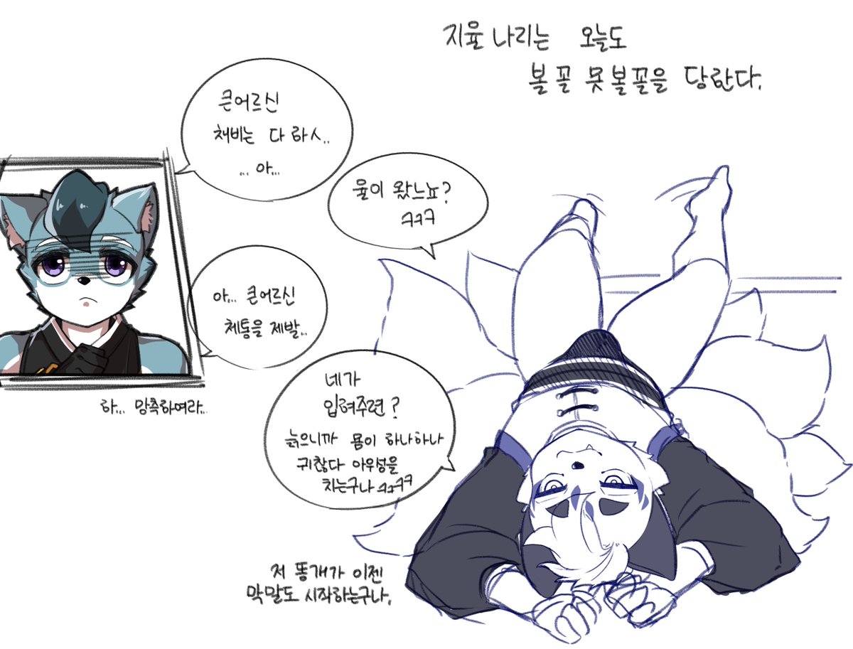 하려다 냅다 드랍한 낙서