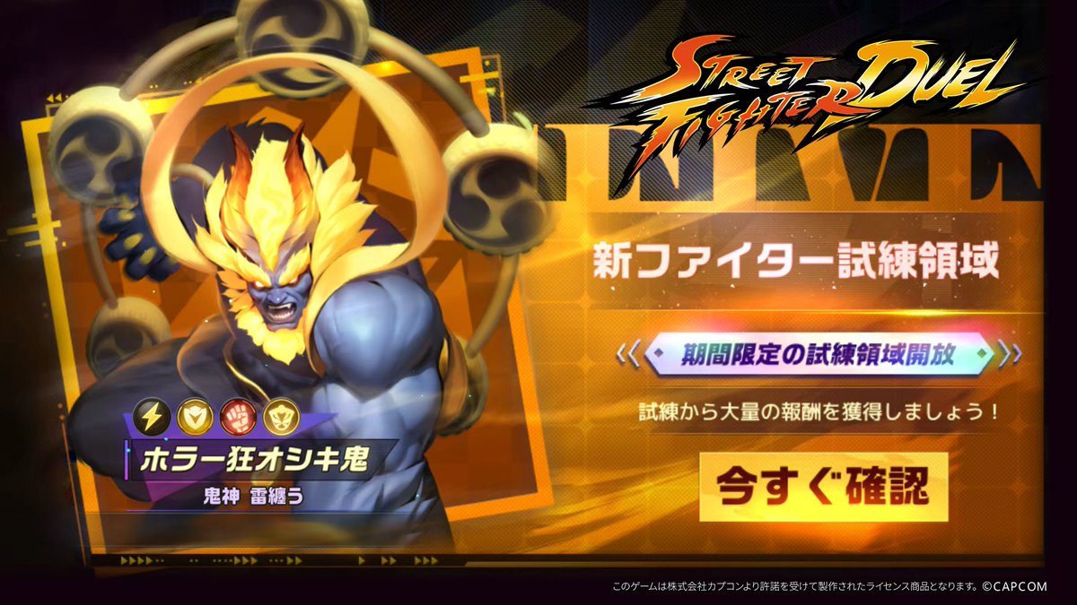 激レア品 Kinetiquettes リュウ ＆ 狂オシキ鬼 2体セット ストリートファイターPCS狂オシキ鬼 ゴウキ豪鬼 通常版 スタチュー