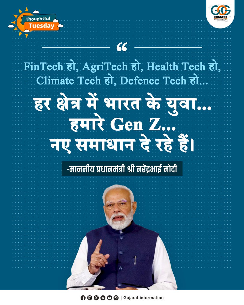 માહિતી મોર્નિંગ...

#ThoughtfulTuesday #MahitiMorning