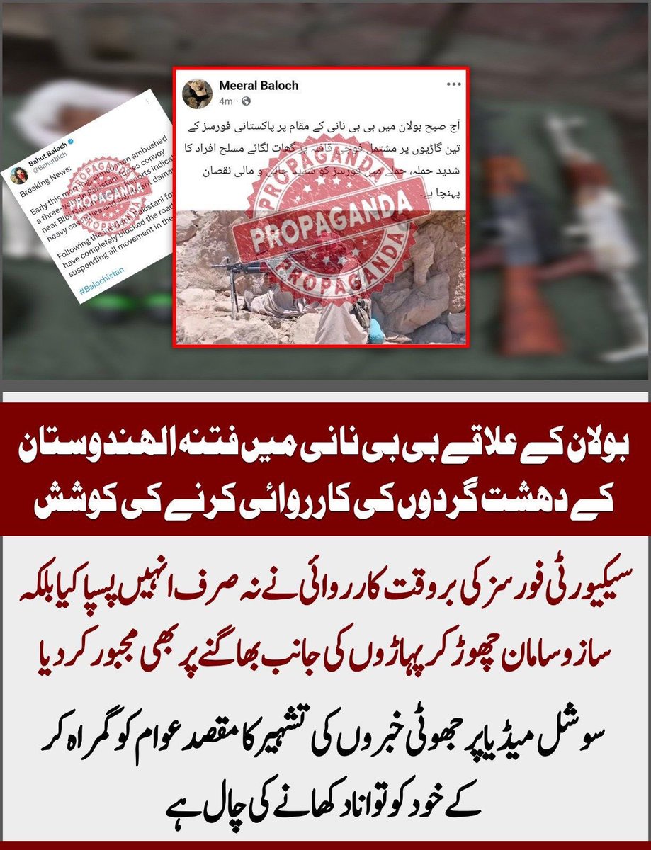 HasaamB6484's tweet image. #بولان میں فتنہ الہندوستان کے دہشت گردوں کی کارروائی ناکام۔ سیکیورٹی فورسز کی سخت جوابی کارروائی سے دشمن پسپا اور اپنا سازوسامان چھوڑ کر پہاڑوں کی جانب بھاگنے پر مجبور۔
#Balochistan #Derabugti #Abhiya #perletti #Sismo #Bitcoin #Afram #BBNaija