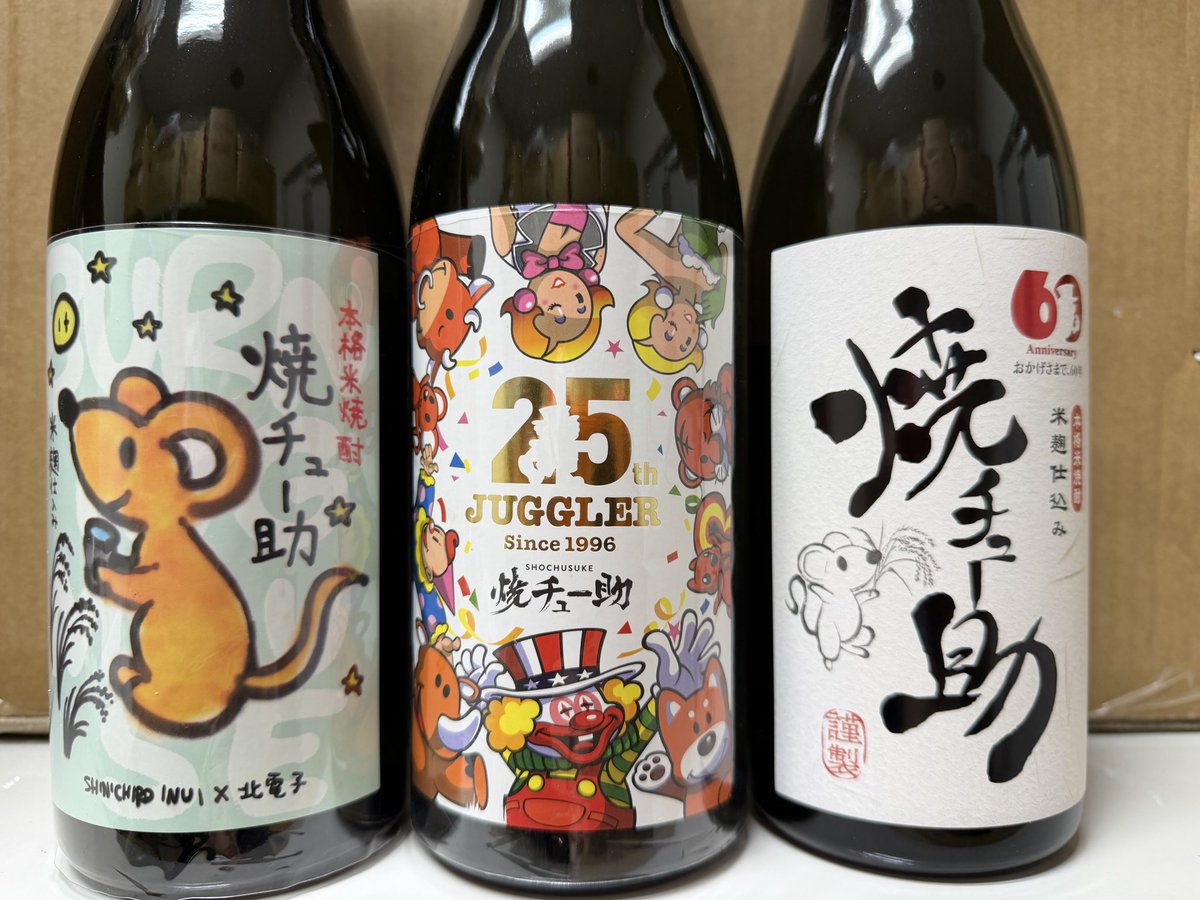 毎回デザイン変わるしいつ見てもかわいい? #焼チュー助 #米ジャグラー 