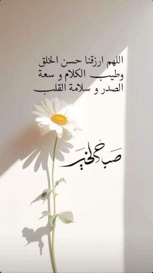 s10pp's tweet photo. #صباح_الخيرᅠ 

اللهم ... يسّر لنا يومنا، وبارك في خطواتنا، واكتب لنا من لطفك ما يفوق الظن ... https://t.co/isLQkB5VPw