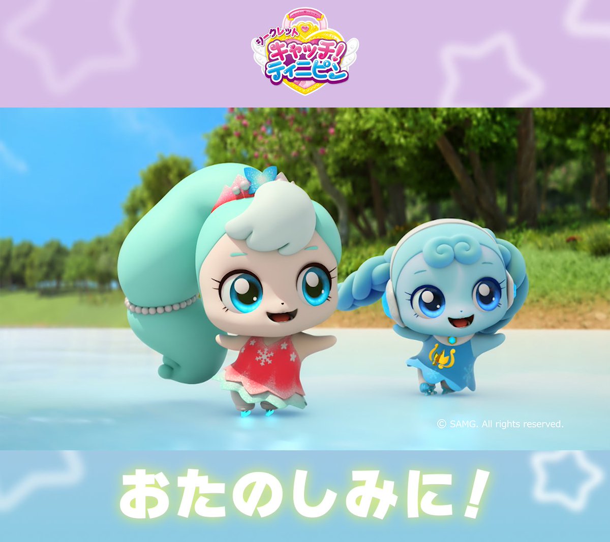 今日深夜2時28分から静岡放送で 「シークレット キャッチ！#ティニピン