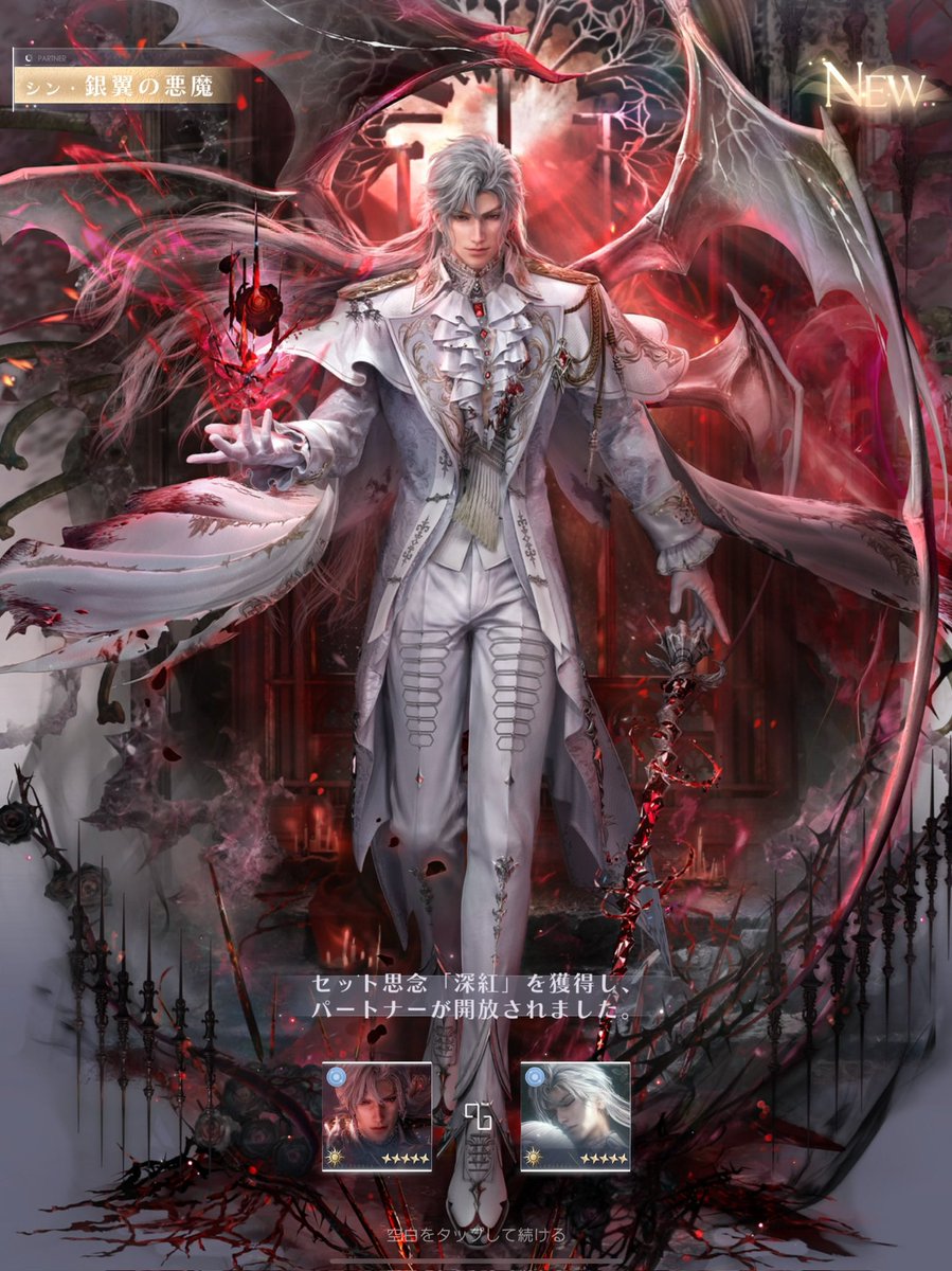 30連で揃いました…（震え）
マヒルのために石は大事にするよ、ありがとうシン