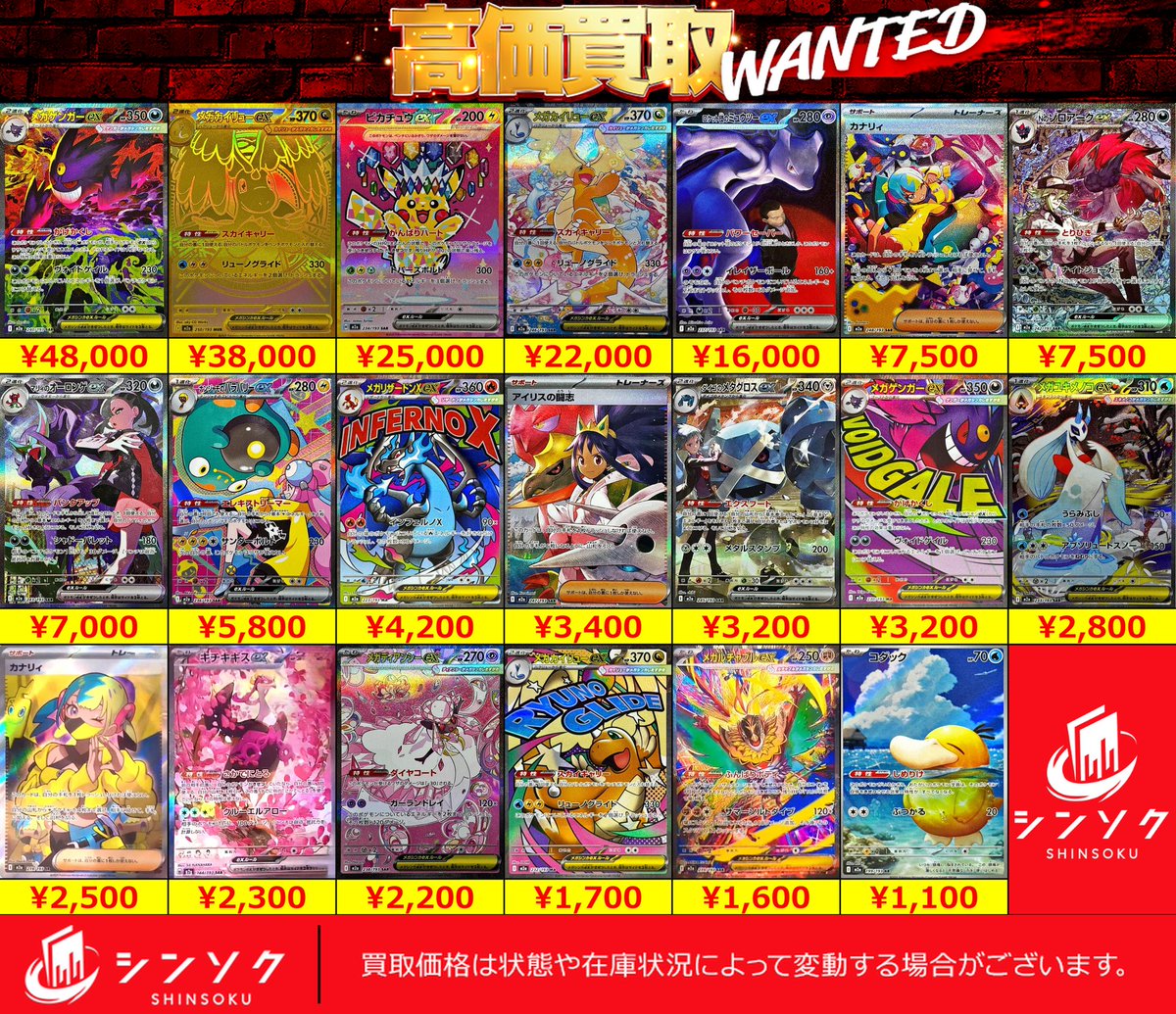 シンソク新宿店@ポケカ 遊戯王 レトロ カードショップ 買取 PSA鑑定品