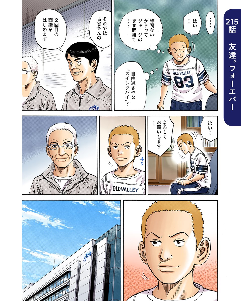 宇宙兄弟【公式】🚀 (@uchu_kyodai) / Posts / X