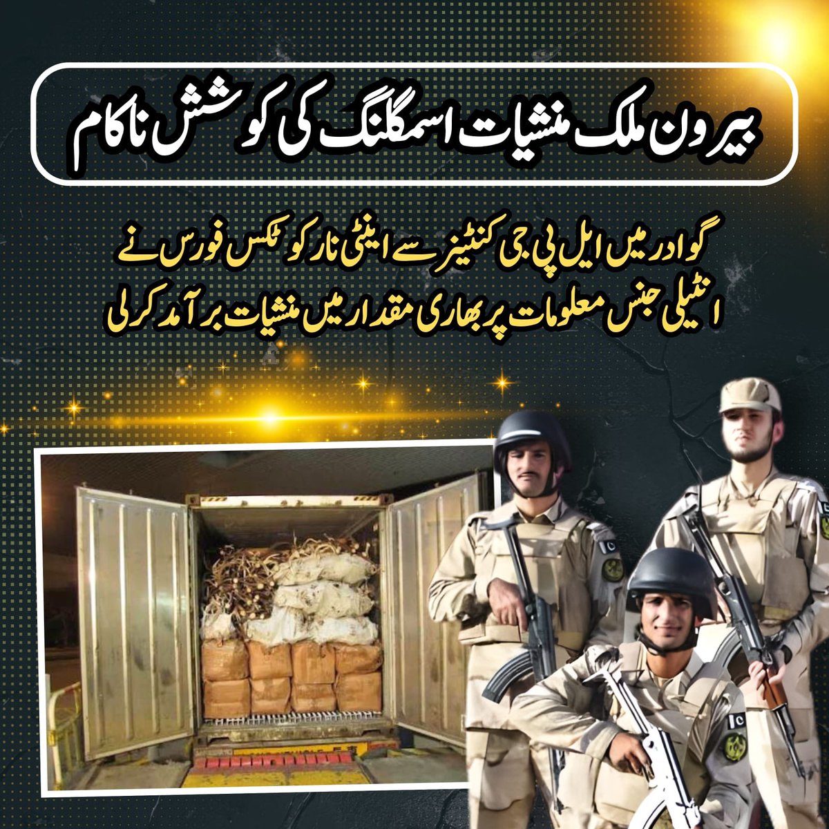 ShahzaibBu30165's tweet image. اے این ایف کی گوادر میں بڑی کارروائی—553.5 کلو آئس اور 40 کلو ہیروئن برآمد، 2 گرفتار۔ بین الاقوامی اسمگلنگ نیٹ ورک کا منصوبہ ناکام۔ مزید گرفتاریوں کے لیے چھاپے جاری۔
#Balochistan #Derabugti #Abhiya #perletti #Sismo #Bitcoin #Afram #BBNaija  #LCDFMX2