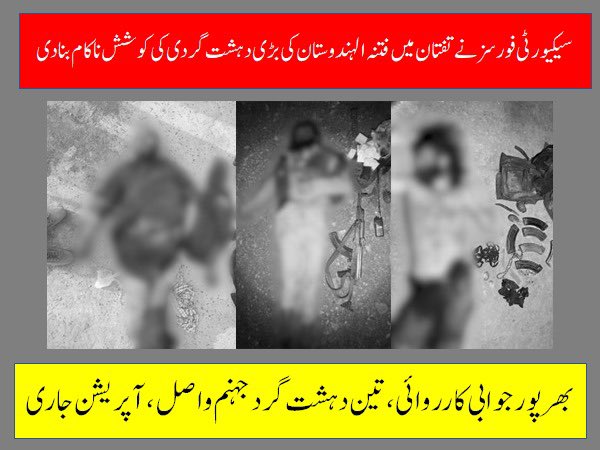 TalalBugti98809's tweet image. سیکیورٹی ذرائع کے مطابق، سیکورٹی فورسز نے تافتان میں گروہ #FAH کی جانب سے ہونے والا ایک بڑا دہشت گرد حملہ ناکام بنا دیا۔
#Balochistan #Derabugti #Abhiya #perletti #Sismo #Bitcoin #Afram #BBNaija  #LCDFMX2