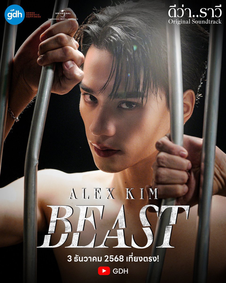 OMG KING 😭 
ทุกคนพี่ อเล็กซ์ คิม เคพ้อพสตาร์ระดับกาแล็กซี่จะมีปล่อยเพลงพรุ่งนี้ 12.00น.(เวลาดาวโลก)
อย่าลืมสนับสนุนให้กำลังใจฮี 

เห็นว่าปิดดาวพฤหัสถ่ายเพราะเป็นดาวแห่งวันครู แล้วปิด 80วัน80คืน แสดงว่าทุ่มทุนสร้าง 127,00หลัก สุดยอดเลย