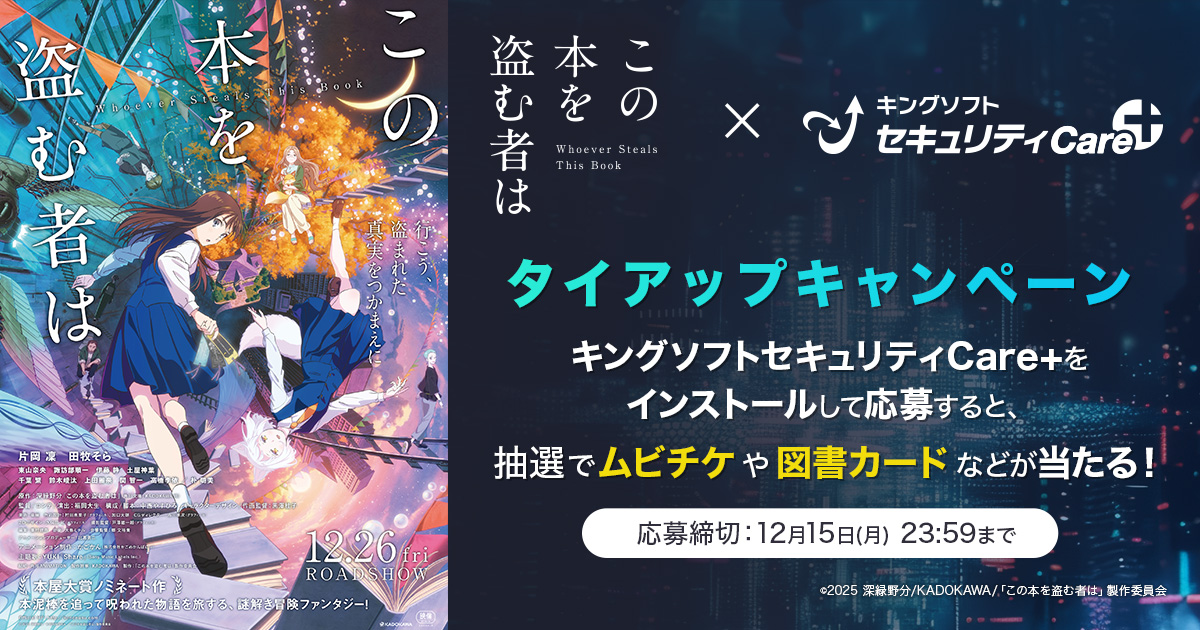 キングソフト株式会社【公式】 tweet media