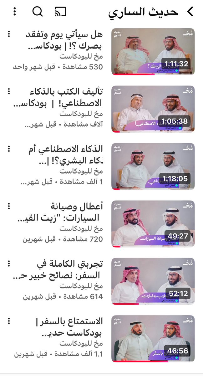 ✨ المجموعة الأولى من سلسلة بودكاست حديث الساري

🎙️ عشر حلقات… عشرة ضيوف… ورحلة معرفية تمتد من السفر إلى الذكاء الاصطناعي والصحة والعمل

في حديث الساري نحرص على أن تكون كل حلقة مساحة حيّة لتبادل المعرفة والخبرات والتجارب، وننتقي الضيوف بعناية فائقة ليكون كل منهم الأقرب