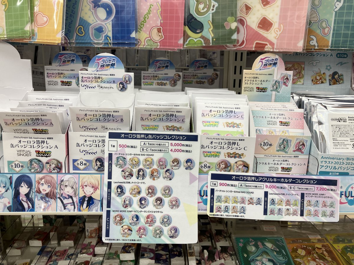 グッズ販売情報】 「プロジェクトセカイ カラフルステージ！ feat