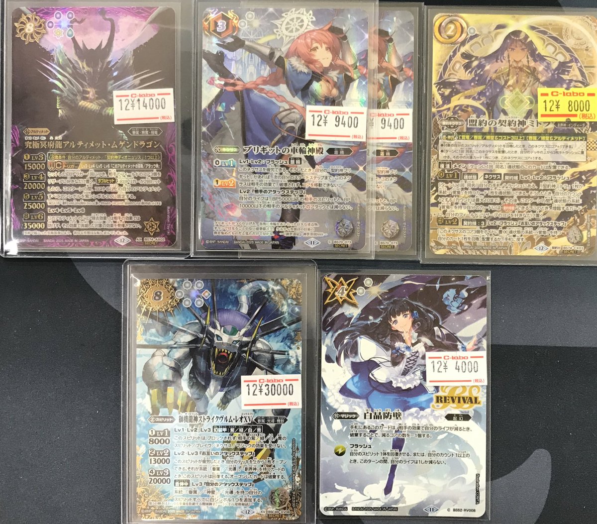 究極冥府龍アルティメット・ムゲンドラゴン Secret バトスピ】究極冥府