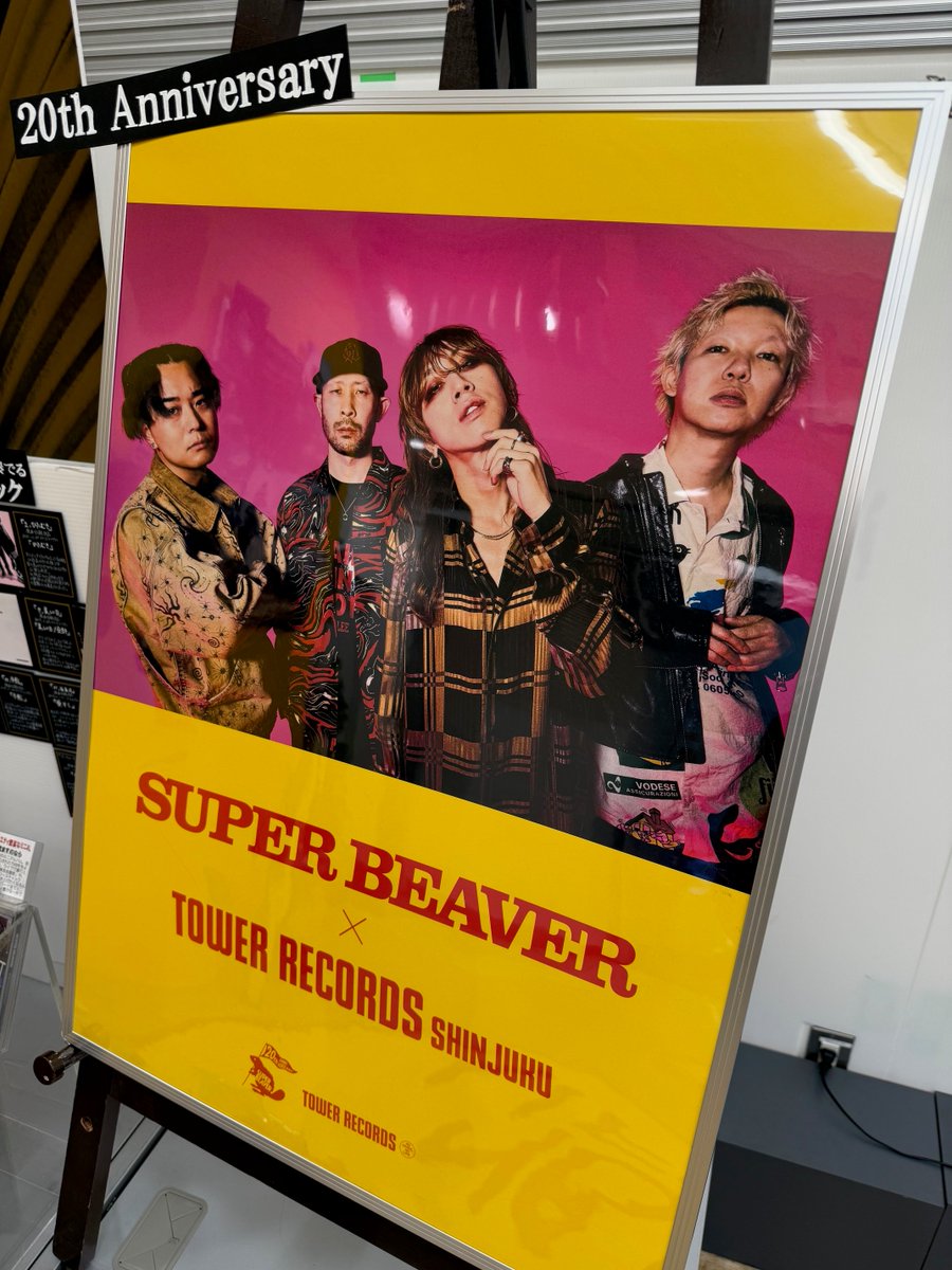 SUPER BEAVER レコード　まとめ売り SUPER BEAVER、2月21日リリースのフルアルバム『音楽』全曲トレーラー