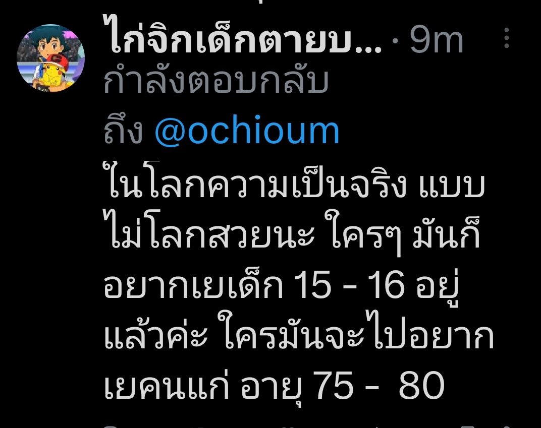 patchyyxx's tweet image. เบียร์ทบทวนตัวเองนะคะ ที่เบียร์โดนทัวร์ลง ไม่ใช่เพราะเบียร์อยู่ด้อมคซฮ.นี่คะ
โดนเพราะประโยคแซ่บที่พูดไว้นี่นา ฮัลโหลววววววว