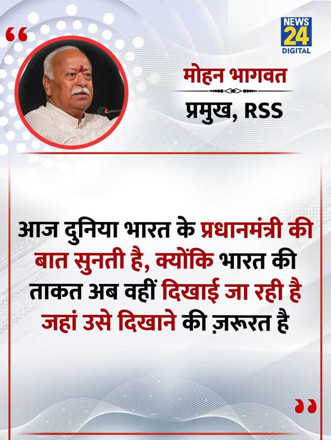 aamilkhan7266's tweet image. बिल्कुल सही है चीन सुन रहा है  अमेरिका तो नतमस्तक होकर पिछले हिस्से मे १०० प्रतिशत बांस डाल दिया तब जाकर भागवत के मुख से यें वानी निकला है।  हमारे पड़ोसी नहीं सुनते तो और क्या सुनेगा। ये भी फेंकना शुरू कर दिया है। सिर्फ़ परोपोगनडा और कुछ नही।  कोई काम नही झूठ को इतना फैला दिया…