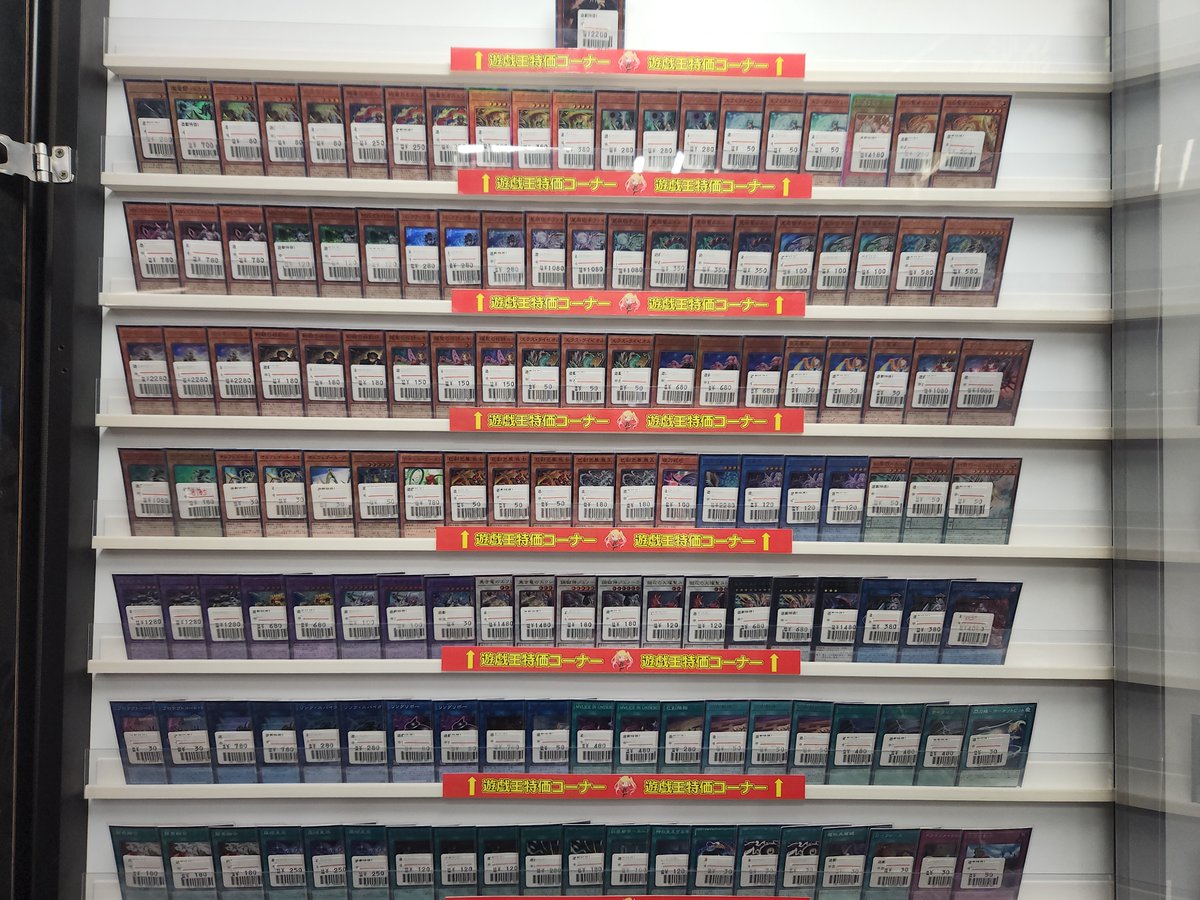 12/2【#遊戯王】🔥販売情報🔥 今現在の遊戯王特価コーナーの状況は以下