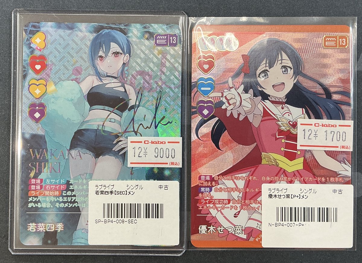 ラブスパンキングページ ラブカ 販売情報】 最新弾‼ 💎SAPPHIRE MOON💎 🧪若菜四季 SEC🧪 🎙優