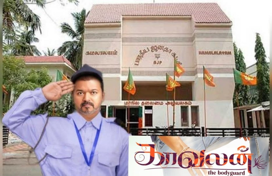 காவலன் re ரிலீஸ்.....