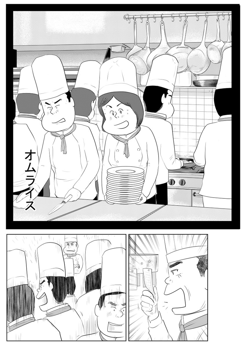 頑張る人へ

しあわせゴハン『オムライス』

後半につづきます 