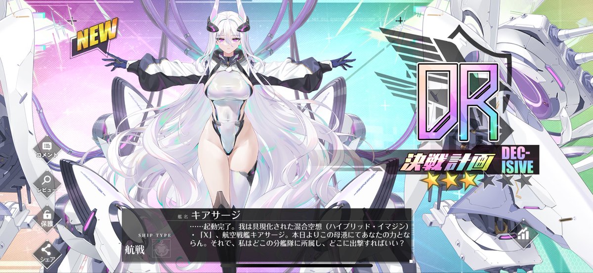 今回のイベやばいな、、、 イベント期間中に作り始めたキアサージが