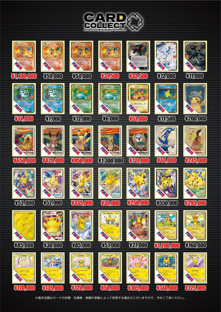 カードコレクト秋葉原@ポケモンカード PSA 買取 旧裏 Pokemon Card