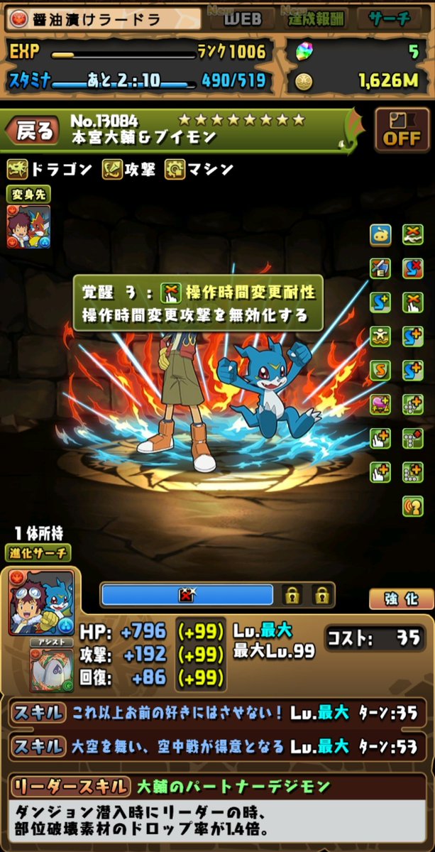 今気づいたけどこれ指延長じゃないんだw
強いな