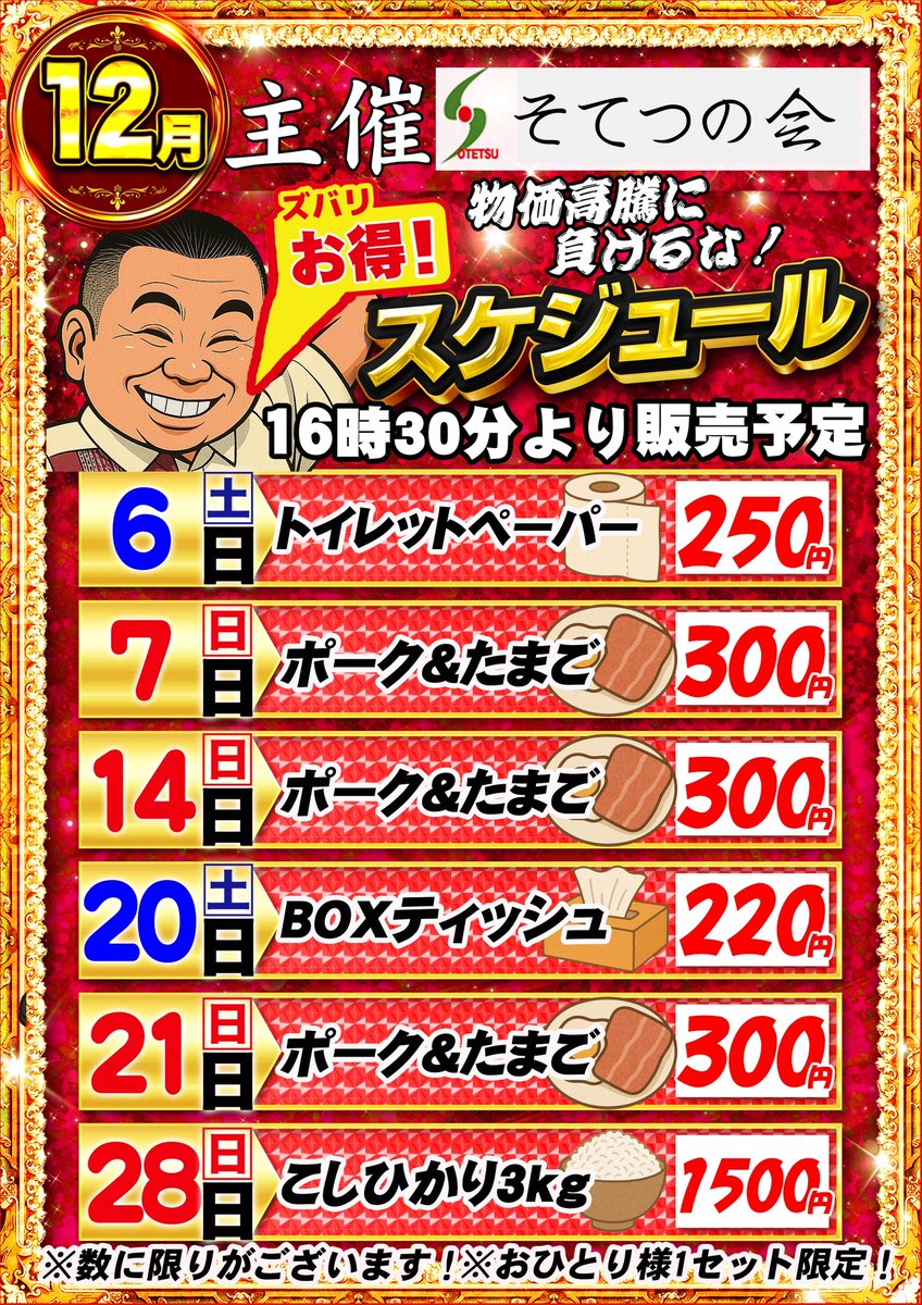 沖ドキ❕❕ スペック詳細‼️ 【S沖ドキ！GOLD 25Φ/30Φ】 (ﾕﾆﾊﾞｰｻﾙﾌﾞﾛｽ/ﾐｽﾞﾎ) ✓6.5