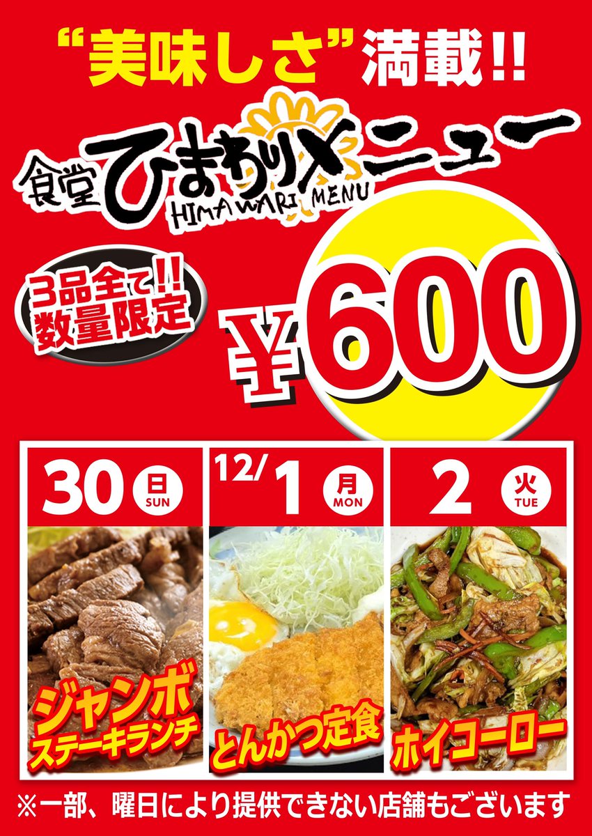 沖ドキ❕❕ S沖ドキ！BLACK【ユニバーサル】│2024年7月1日導入予定│パチスロ