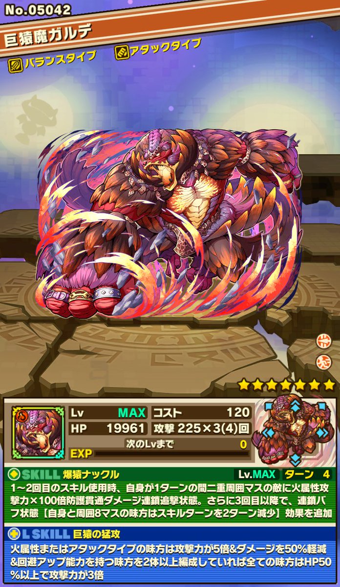 モンスター討伐は明日12/5(金)から！ 敵への強力な連鎖追撃スキルをお