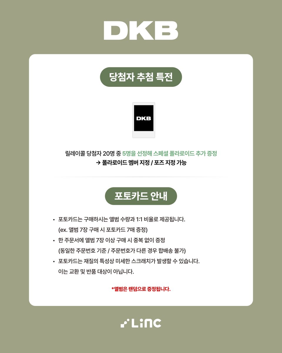 DKB The 9th Mini Album [Emotion]
VIDEO CALL EVENT✨

📞 비디오콜: 2025.12.12 (금) 19:00 (KST)
📆 판매기간: 2025.12.02 (화) 12:00 - 2025.12.04 (목) 23:59 (KST)
🛒 LiNC Shop: bit.ly/48KglCq

🎁 응모자 전원: 미공개 포토카드 (야옹야옹 ver.)
🏆 당첨자 전원: 릴레이 비디오콜 +