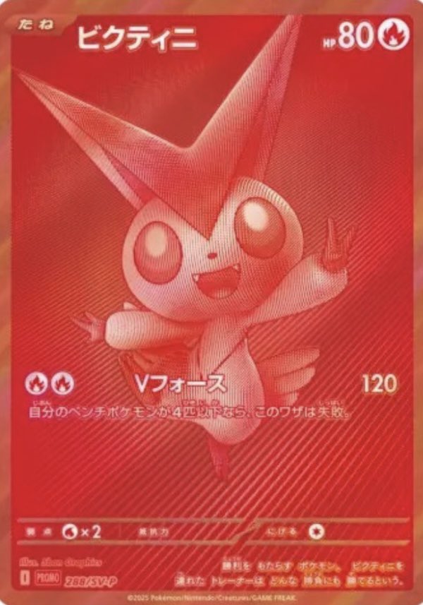 ビクティニ　争奪戦　センタリング良好 mqdefault.jpg