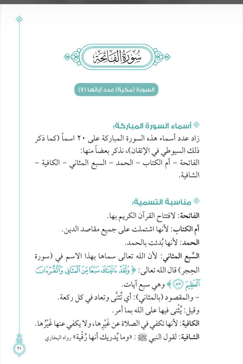 رمال الصحراء (@aa1234wer) on Twitter photo 