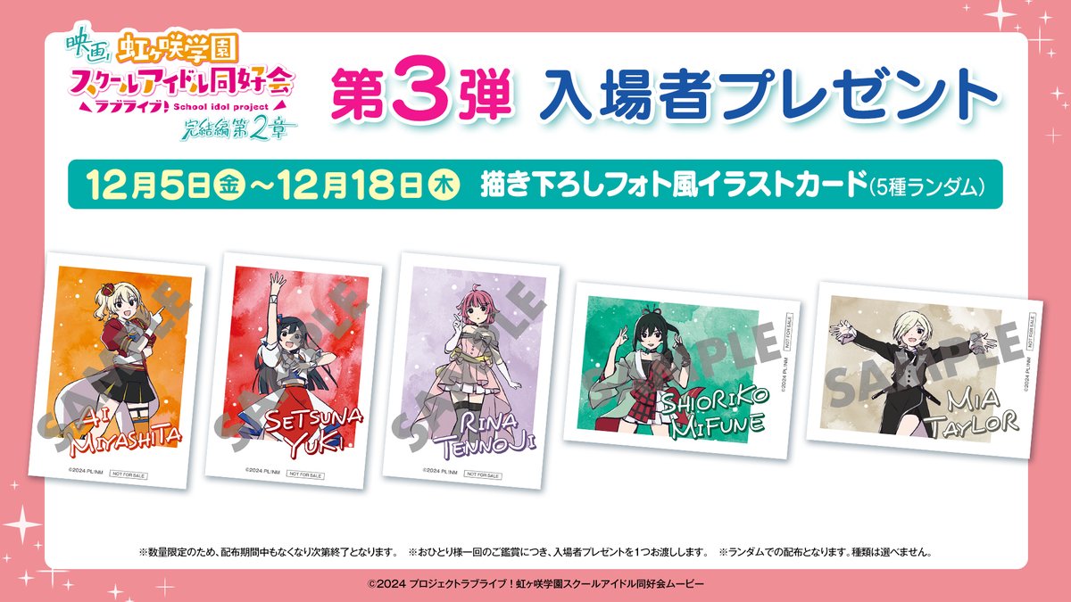 一章のバッジよりええやん てかせっかくめばち先生にライブ衣装