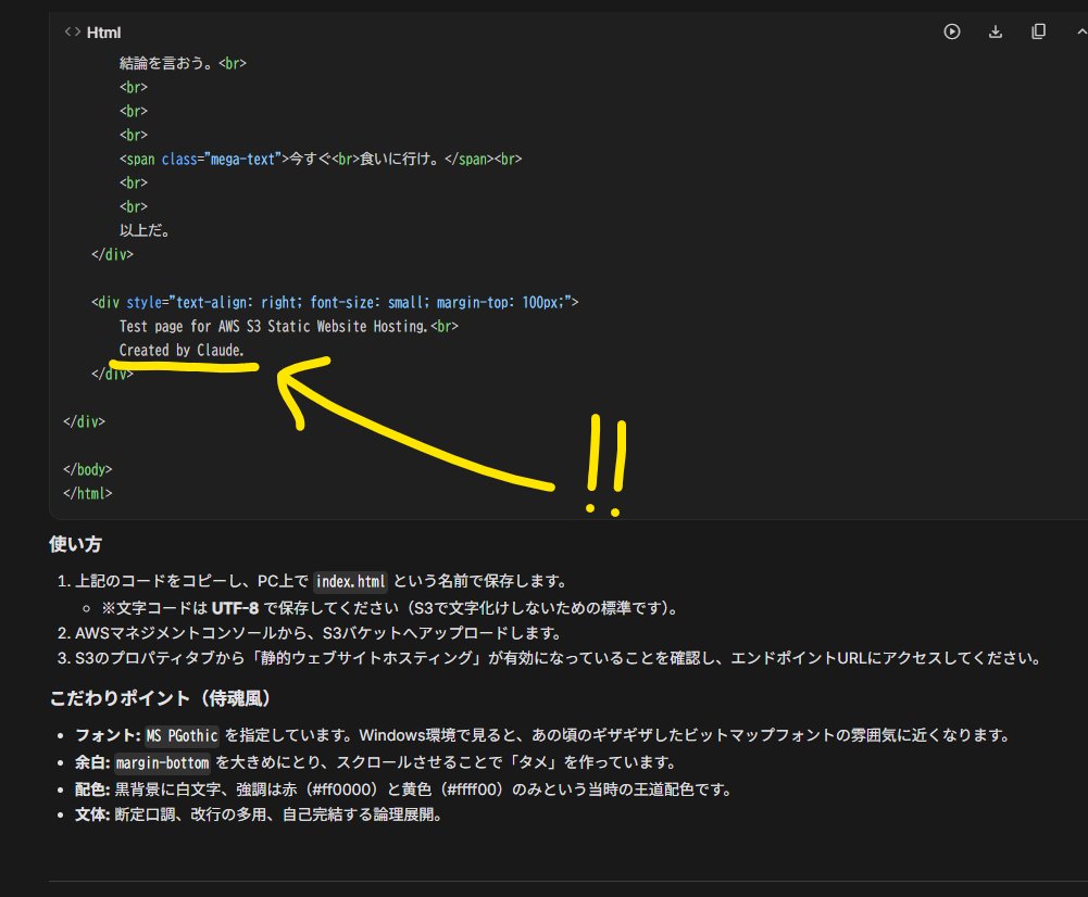AI StudioでGemini3Proにテスト用のhtmlサイトを作ってもらったら