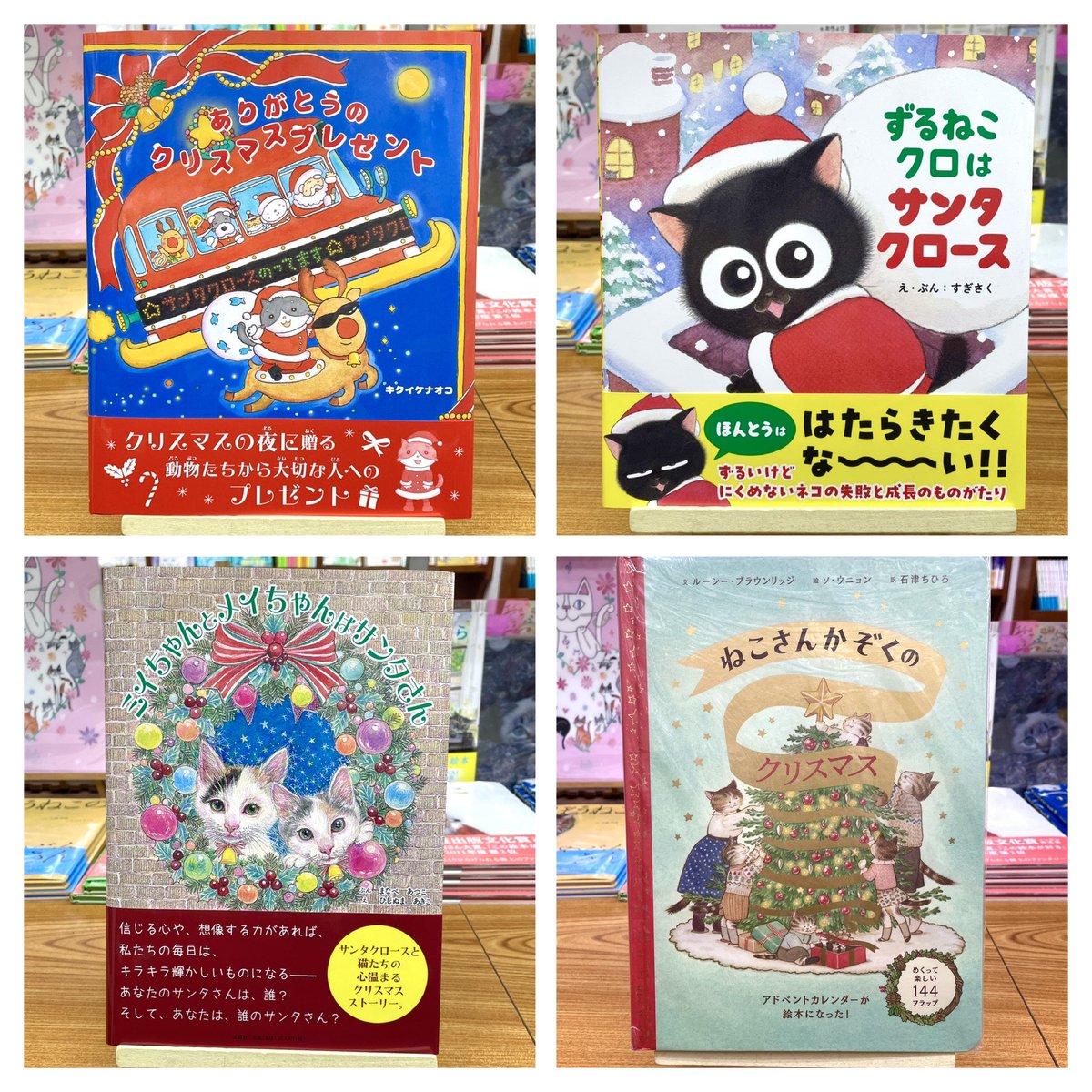 🎄クリスマスにまつわる絵本📚 虹の橋を渡ったねこのそら。渡った先に