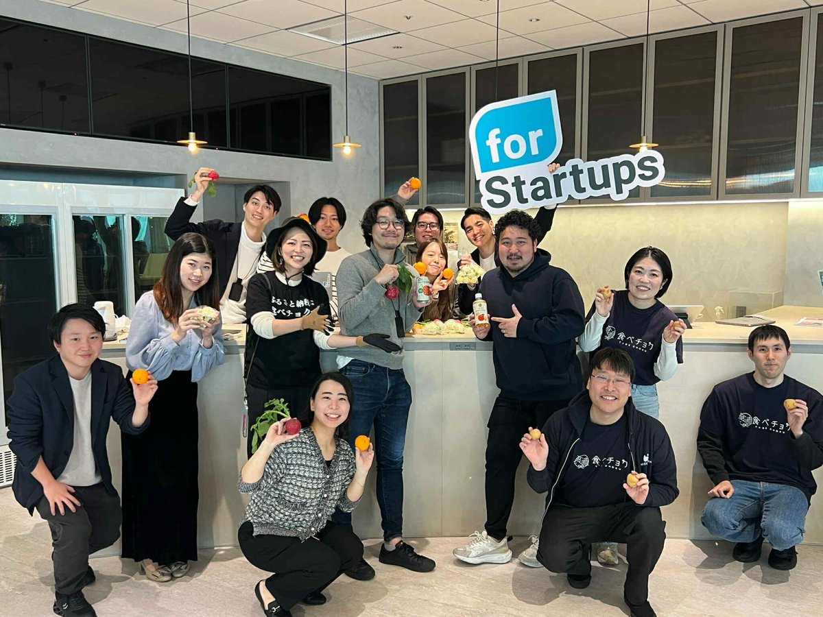 for Startupsさん

たくさんの社員さんと
お配りした食材を持って写真をパチリ📸

#野菜くばり #ふるさと納税は食べチョクで
#モッタイナイをおいしいに