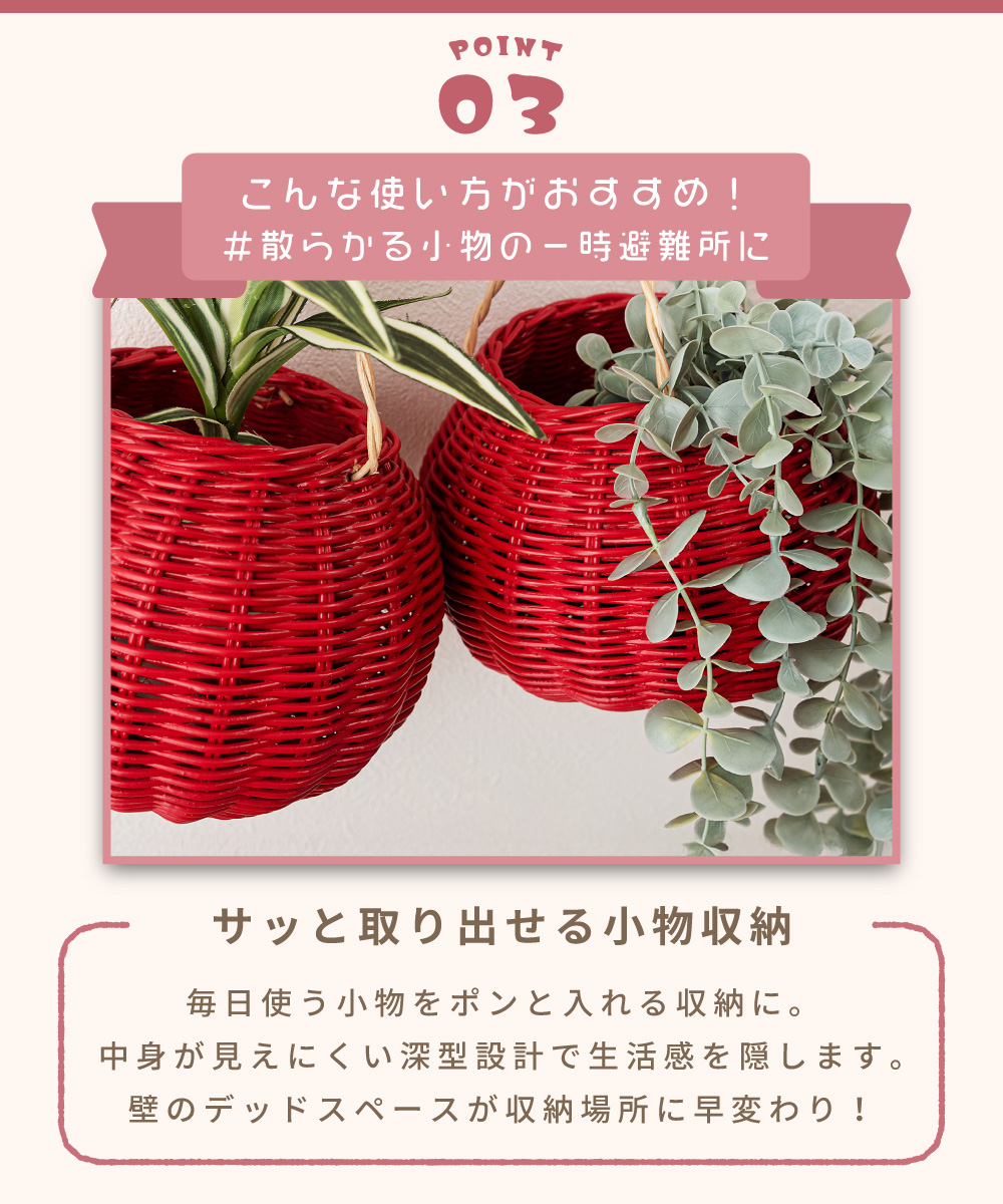 3点セット 赤いバスケット 竹製