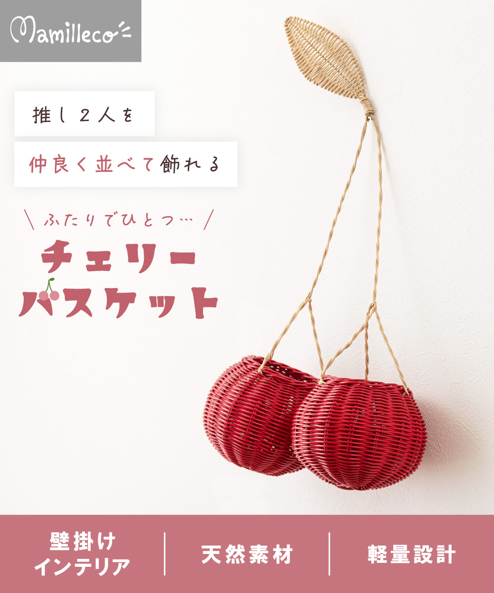 竹製 赤いバスケット 3点セット 竹製 赤いバスケット 3点セット