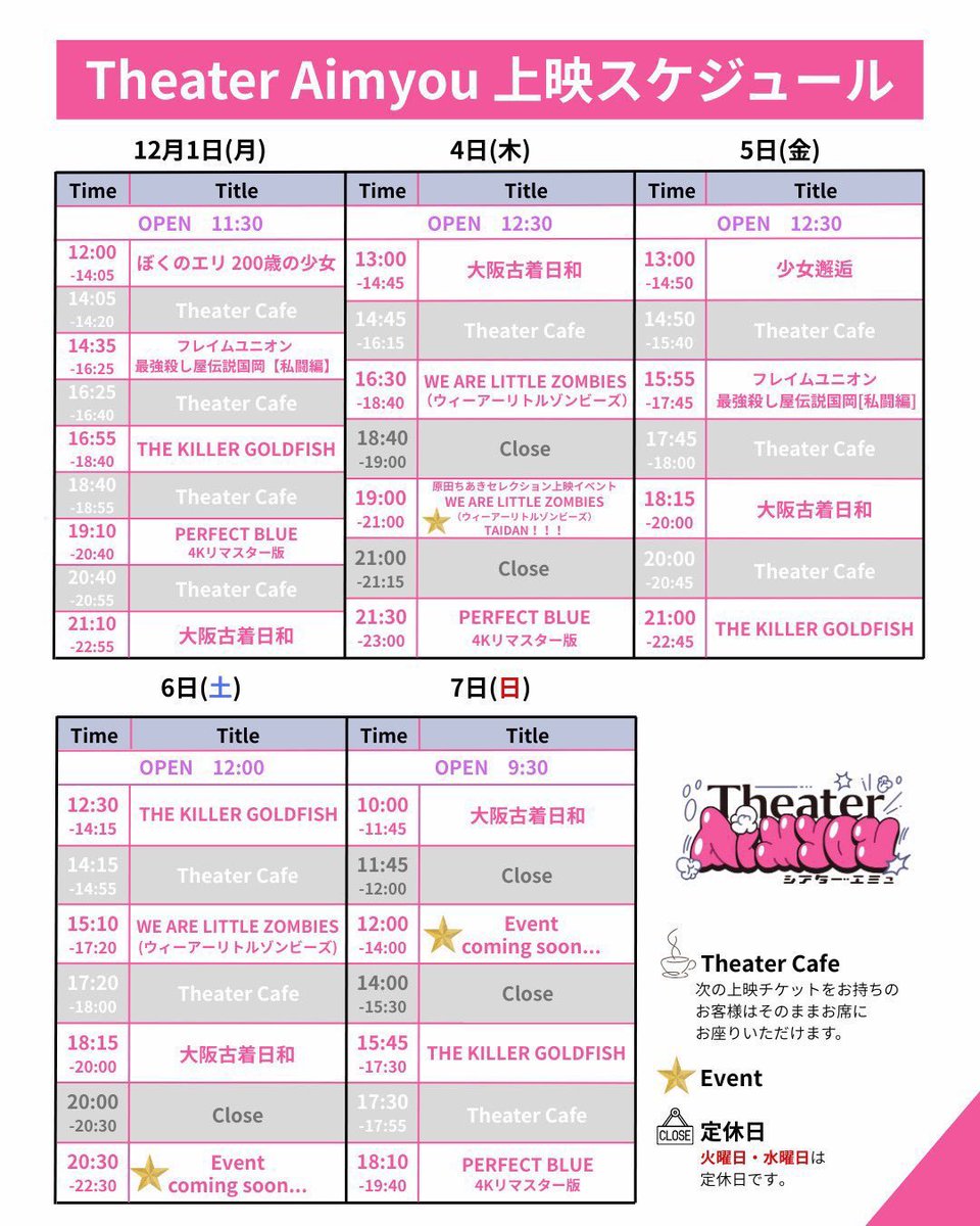 TheaterAimyou's tweet photo. 12月2日（火）3日（水）休館日となります

／　
 🎥12月4日（木）上映🗓️🍿⋆꙳
＼

13：00〜
『大阪古着日和』

16：30〜
『WE ARE LITTLE ZOMBIES』上映

19：00〜
会場🎟️／配信🎫
https://t.co/p2KG8OWiLn

21：30〜
『PERFECT BLUE』4Kリマスター版

#シアターエミュ
🎟️⇨https://t.co/RdOs9qHBCo https://t.co/vhppWbT2O4