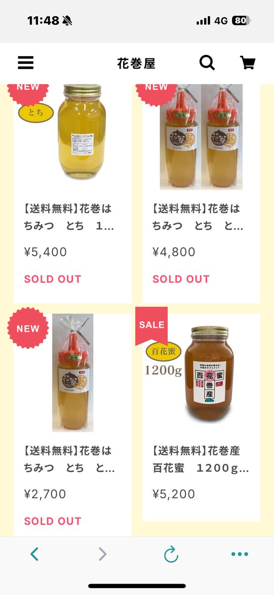 createshinko's tweet photo. 今年のアカシアのはちみつ、完売しました。お買い上げいただいた皆様ありがとうございました。
りんご、アカシア、とち、は販売終了。百花蜜だけの販売となりました。

#花巻　#はちみつ　#とち https://t.co/n3OhGNp706