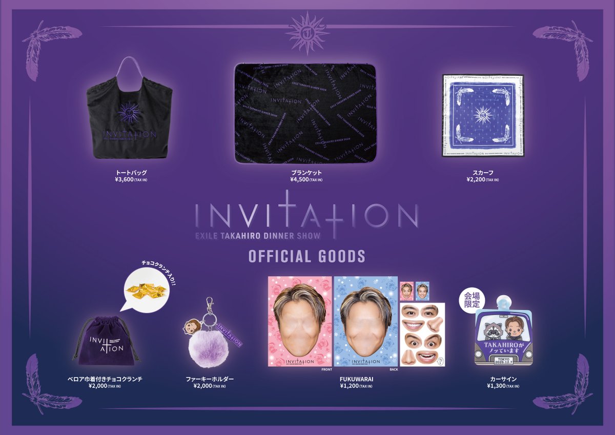 福笑いwwてかカーサイン欲しい😭通常グッズとして販売してほしい、、、