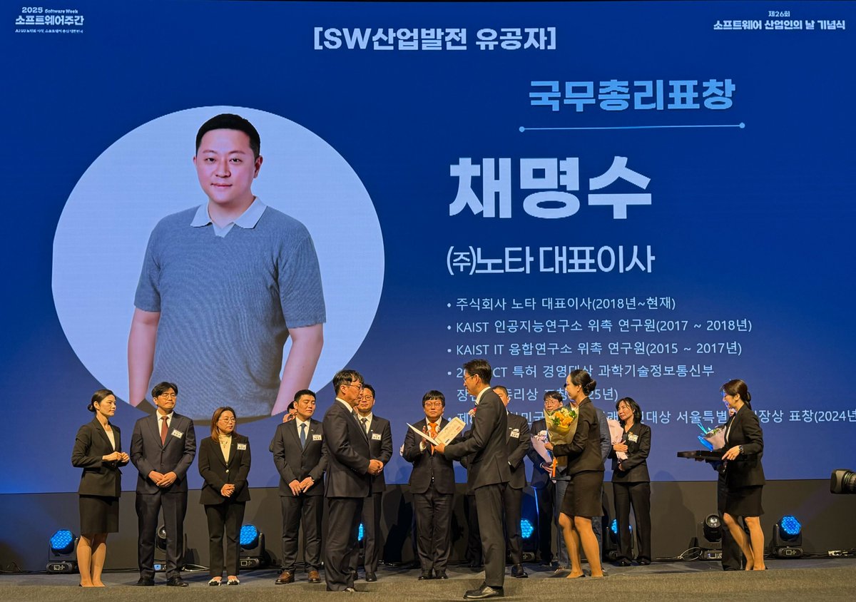 nota_ai's tweet image. 🎖️ Proud to share that our CEO, Myungsu Chae, has received the Prime Minister’s Commendation at the 26th Software Industry Awards — recognizing his leadership in advancing AI model optimization and driving innovation across Korea’s software industry.

#NotaAI #SW #AIOptimization