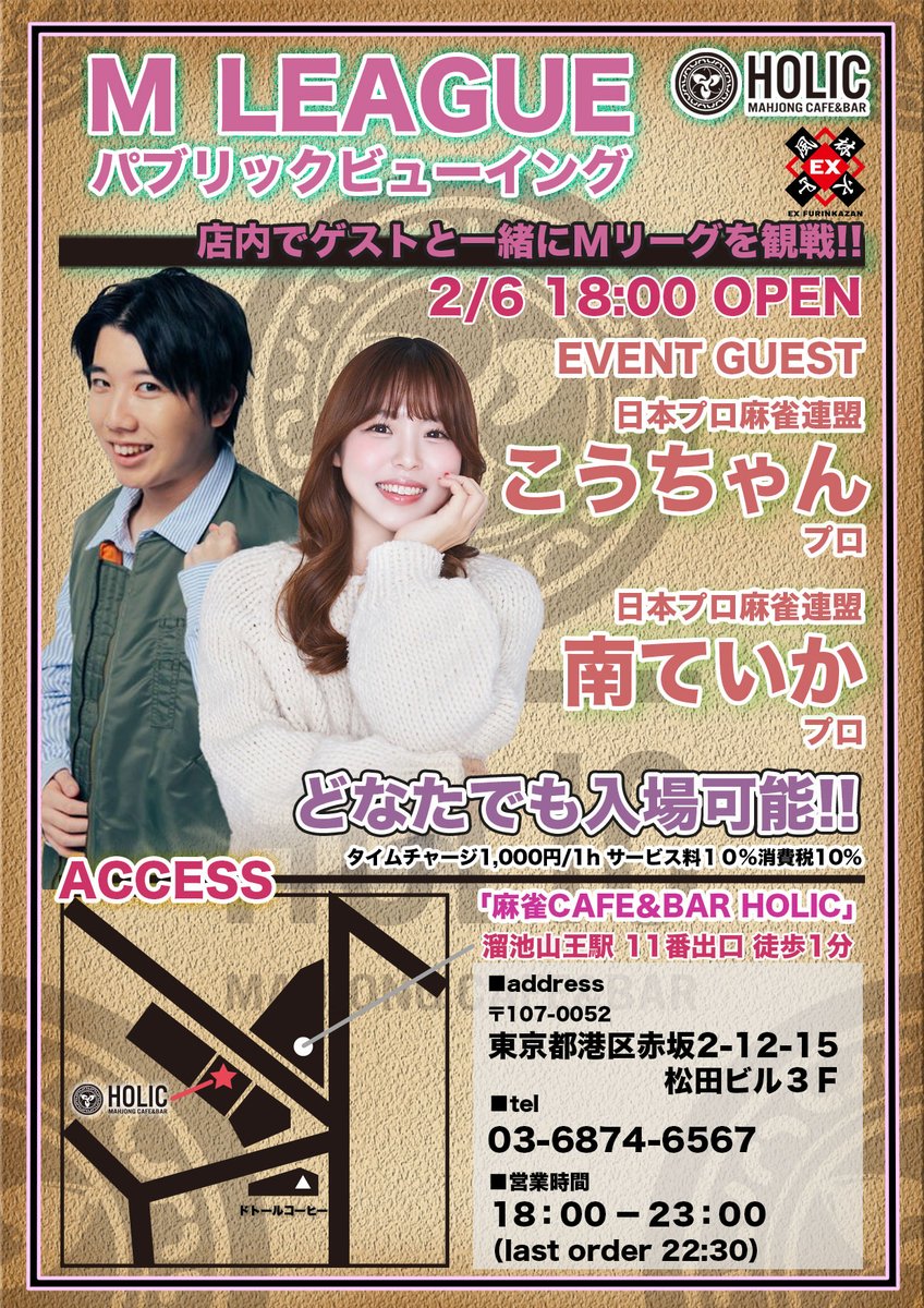 📺こうちゃん情報(非公式)📺 (@info_kochan) / Posts / X