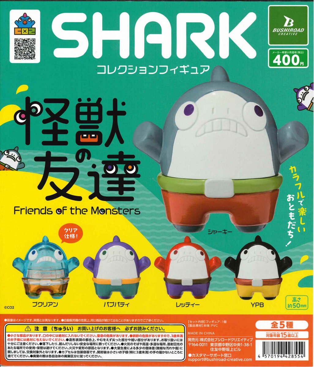 ☆今週の入荷商品 #ファグラー もふもふポーシェット ☆#SHARK