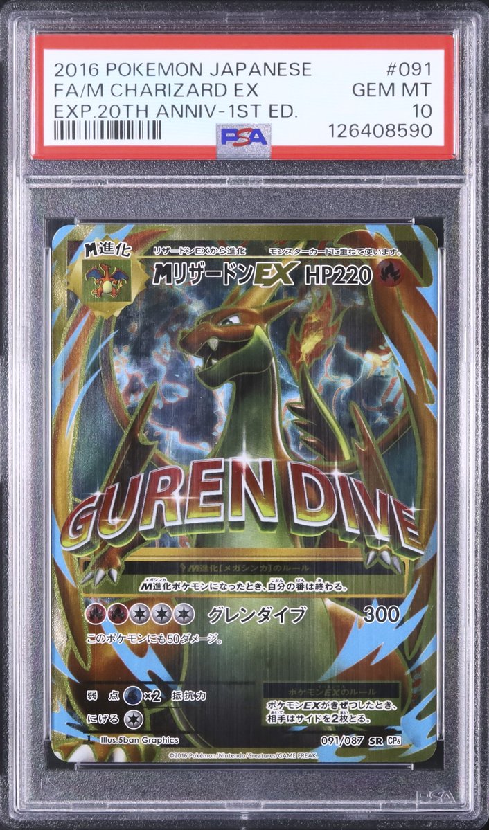 ポケモンカード　291円　初版　psa10 ① 💡A149 出品紹介：L0242 『MリザードンEX SR 1st エディション PSA10