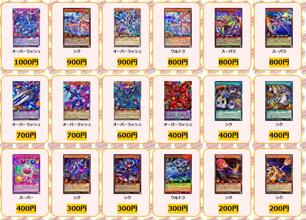 遊戯王 #ラッシュデュエル ✨買取情報✨ 聖域を守護せし光の龍