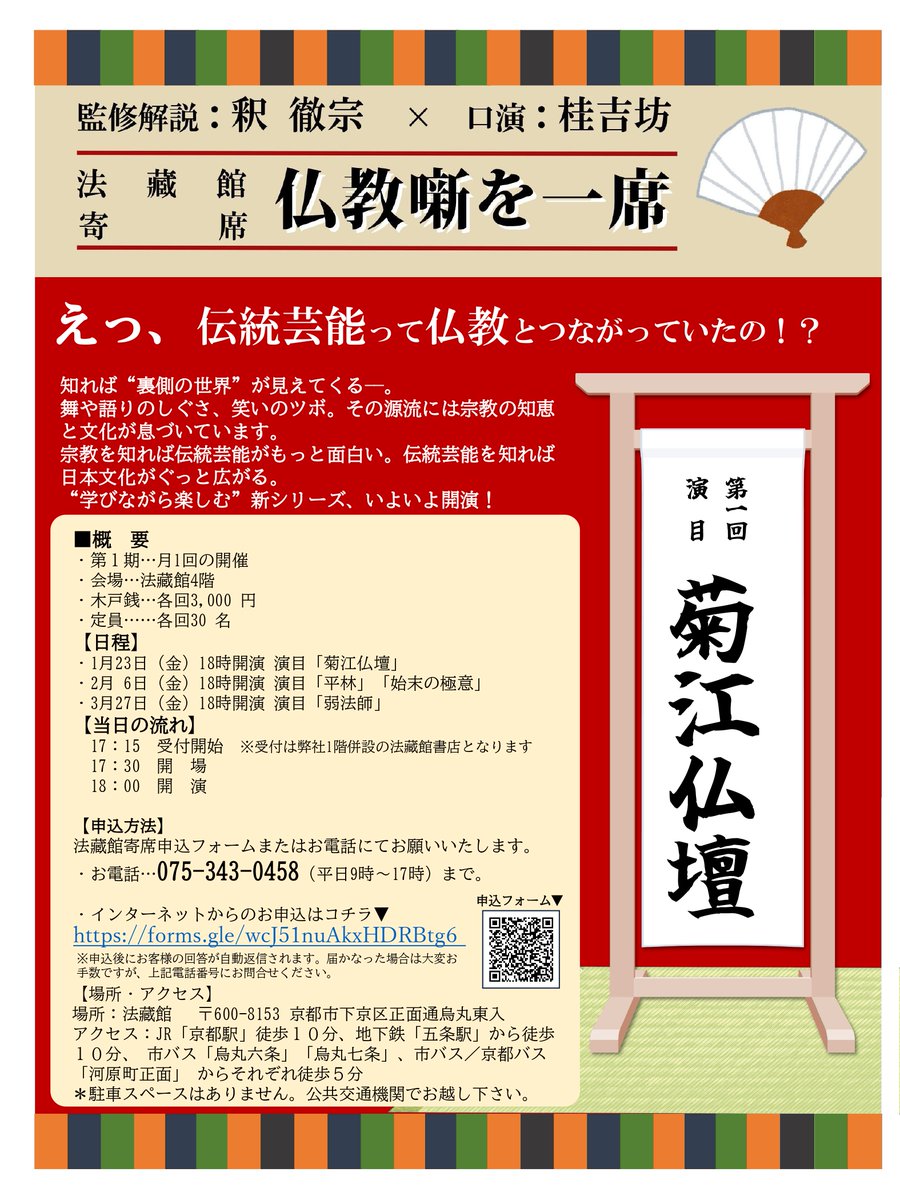 法藏館書店 (@hozokansyoten) / Posts / X