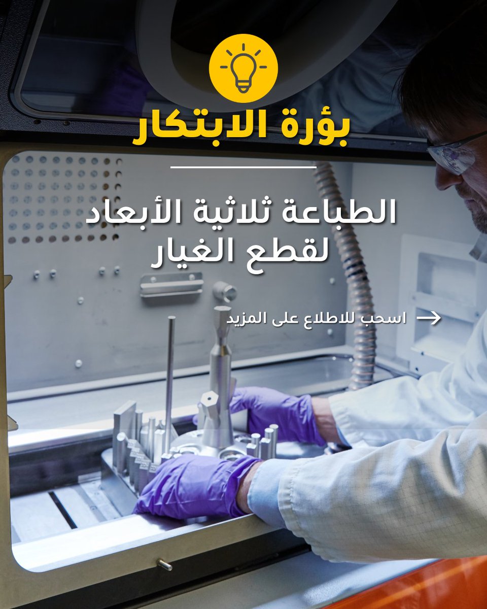 Shell_Qatar tweet media