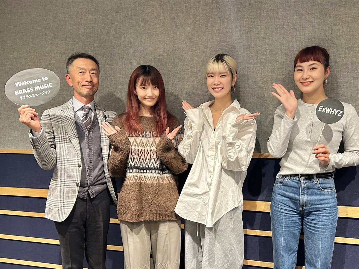 <a href="/FMAICHI/">FM AICHI公式 (80.7MHz) 📻</a>
【12月6日（土）19：30～📻🎶】
ゲストに、2022年6月に解散したEMPiREのメンバーで結成した
 #ExWHYZ の #maho さん、yu-ki さんをお迎えします✨
芸能界を目指したきっかけや、
こだわりなどを深掘りします♪お楽しみに！
過去放送はこちら☛brass.ne.jp/love/radio
#ブラスミュージック